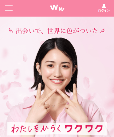 ワクワクメール公式キャプチャ